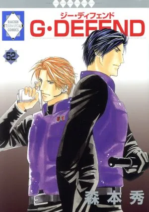 G・DEFEND(52) ラキッシュC
