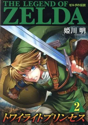 ゼルダの伝説 トワイライトプリンセス(2) てんとう虫CSP
