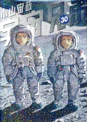 Space Brothers (30) เช้า KC