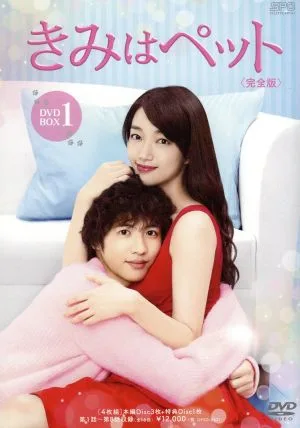 You are my pet <Complete version> DVD-BOX1