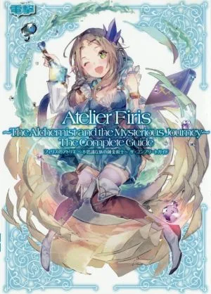 PS4/PSVITA フィリスのアトリエ~不思議な旅の錬金術士~ザ・コンプリートガイド