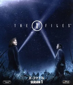 X-ファイル シーズン1<SEASONS ブルーレイ・ボックス>(Blu-ray Disc)