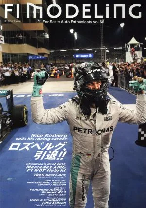 F1 MODELING(vol.66)
