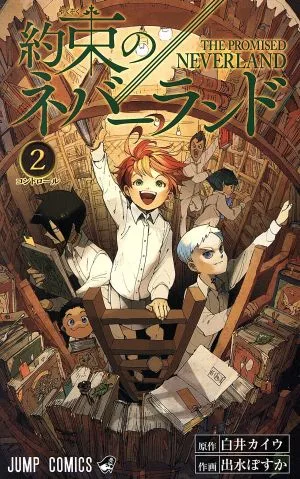 The Promised Neverland (2) Jump C