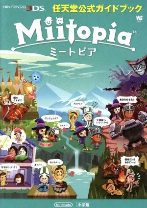 Nintendo 3DS Meattopia Official Nintendo Guidebook Wonder Life Special