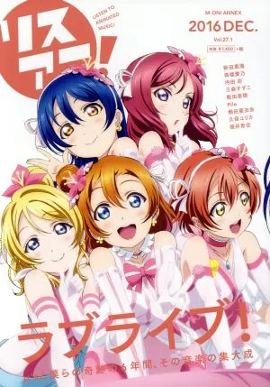 リスアニ!(Vol.27.1) M-ON!ANNEX
