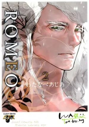 ROMEO(2) ジュネットC/ピアスシリーズ