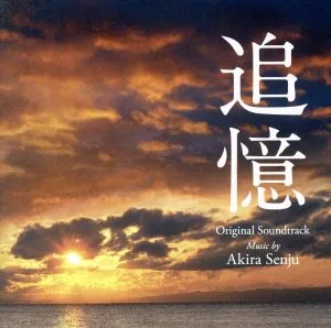 追憶 オリジナル・サウンドトラック