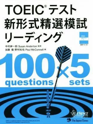 TOEIC Test New Format Selected Mock Test Reading Selected Series