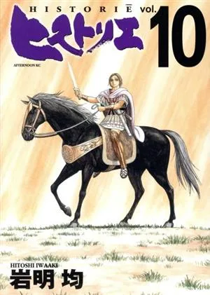 ประวัติศาสตร์ (10) ช่วงบ่าย KC