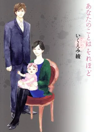 あなたのことはそれほど(5) フィールC