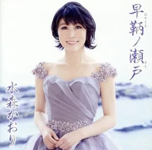 早鞆ノ瀬戸(タイプA)