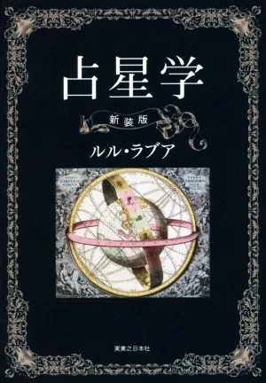 Astrology new edition