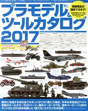 Plastic model & tool catalog (2017) Grafis Mook