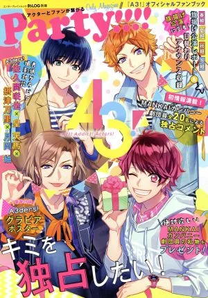 A3!オフィシャルファンブック Party!!!! エンターブレインムック B's LOG別冊