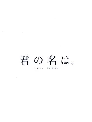 君の名は。コレクターズ・エディション(4K ULTRA HD+Blu-ray Disc)(初回生産限定版)