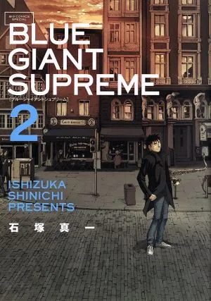 BLUE GIANT SUPREME(2) บิ๊กซีพิเศษ