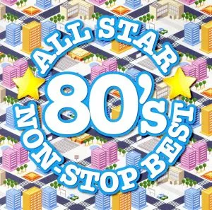 オールスター80'sノンストップ・ベスト