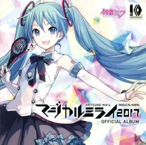 初音ミク「マジカルミライ 2017」OFFICIAL ALBUM(DVD付)