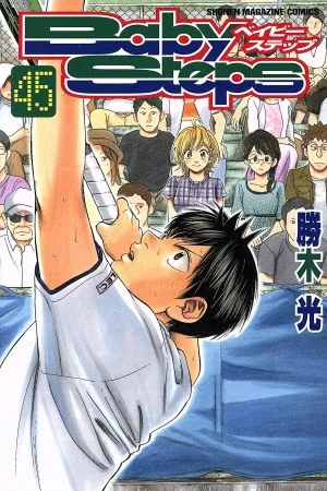 ベイビーステップ(45) マガジンKC