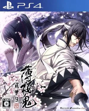 薄桜鬼 真改 風華伝