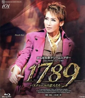 1789 -バスティーユの恋人たち-(Blu-ray Disc)