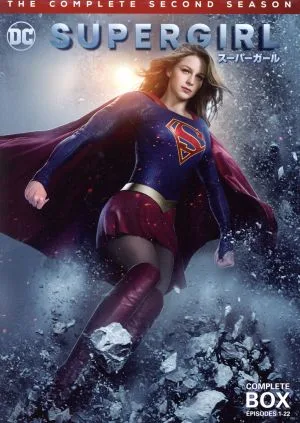 SUPERGIRL/スーパーガール<セカンド・シーズン>コンプリート・ボックス