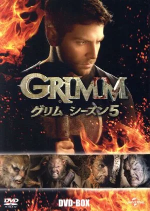 GRIMM/グリム シーズン5 DVD BOX