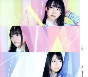TAILWIND(初回生産限定盤)(Blu-ray Disc付)