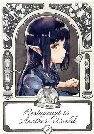 異世界食堂 4皿(Blu-ray Disc)