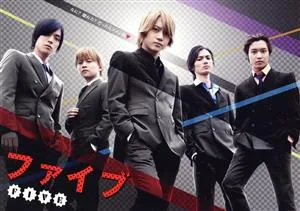 ファイブ DVD-BOX