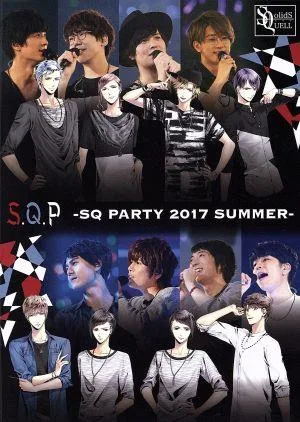 ツキプロ・ツキウタ。シリーズ:S.Q.P -SQ PARTY 2017 SUMMER-