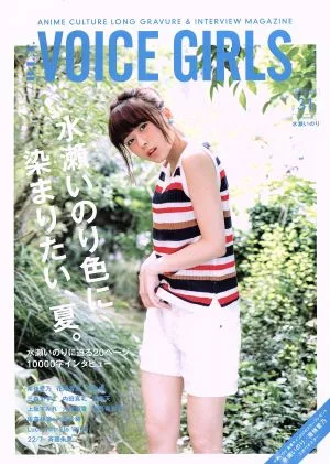 B.L.T. VOICE GIRLS(VOL.31) TOKYO NEWS MOOK