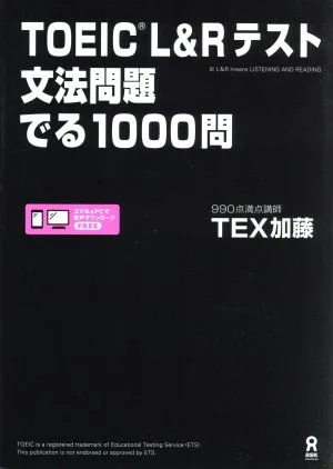 ข้อสอบ TOEIC L&R 1,000 คำถามพร้อมคำถามไวยากรณ์