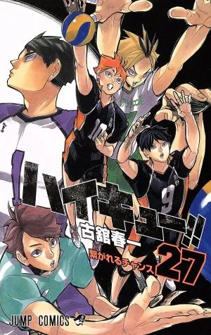 ハイキュー!!(同梱版)(27) ジャンプC