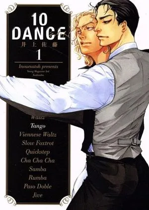 10DANCE(1) ヤングマガジンKCSP