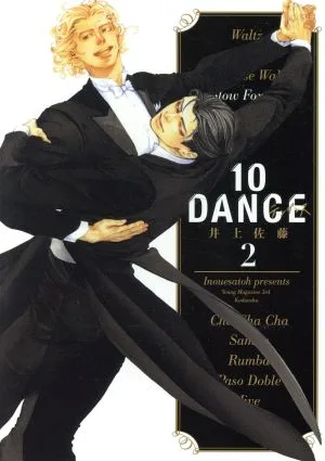 10DANCE(2) ヤングマガジンKCSP