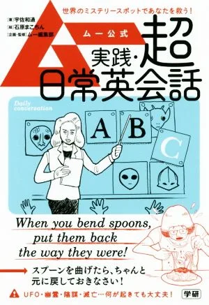 Mu Official Practical/Super Everyday English Conversation