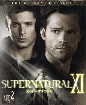 SUPERNATURAL<イレブン>後半セット