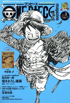 ONE PIECE magazine(Vol.3) 集英社ムック