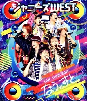 ジャニーズWEST LIVE TOUR 2017 なうぇすと(通常版)(Blu-ray Disc)