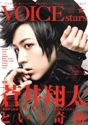 TV Guide VOICE stars(vol.03) The miracle of Shota Aoi TOKYO NEWS MOOK