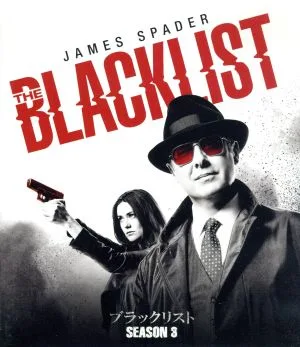 The Blacklist Season 3 Blu-ray Complete Pack (Blu-ray Disc)