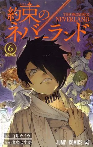 The Promised Neverland (6) Jump C