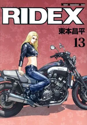 RIDEX(13) Motor Magazine Mook