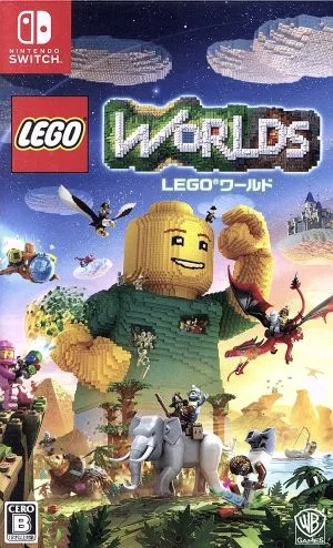 LEGOワールド 目指せマスタービルダー