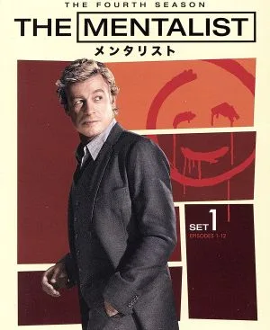 THE MENTALIST/メンタリスト<フォース>前半セット
