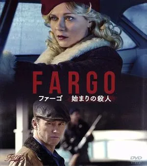 FARGO/ファーゴ 始まりの殺人<SEASONSコンパクト・ボックス>