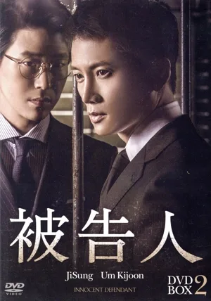 Defendant DVD-BOX2