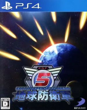 地球防衛軍5